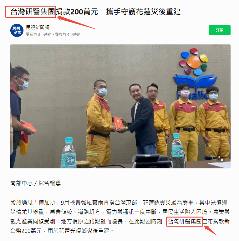 捐款9.25.png
