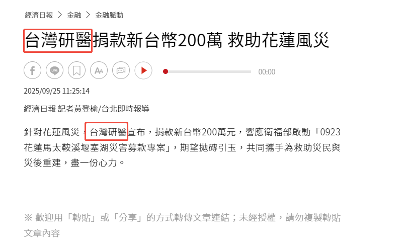 捐款9.25-2.png